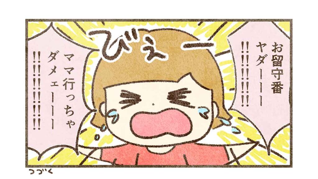 ギャン泣きするコウ