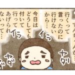 私史上最高にブチギレた【35話目】