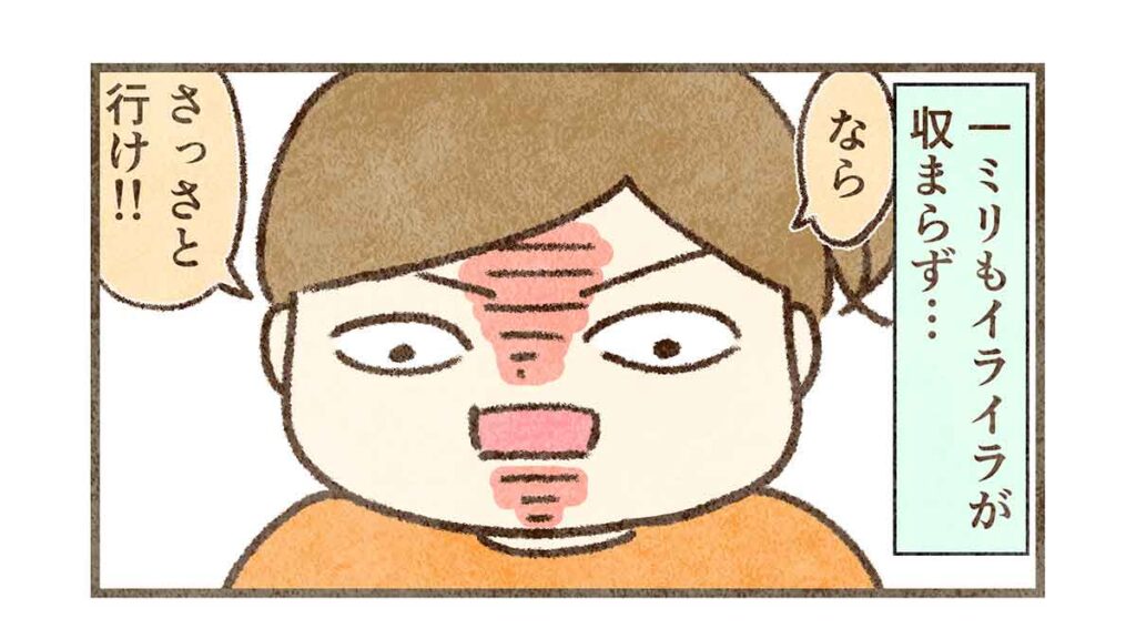 脅すママ