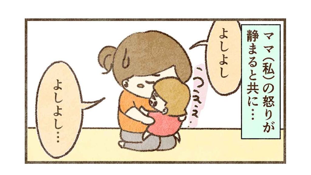 コウを落ち着かせるママ