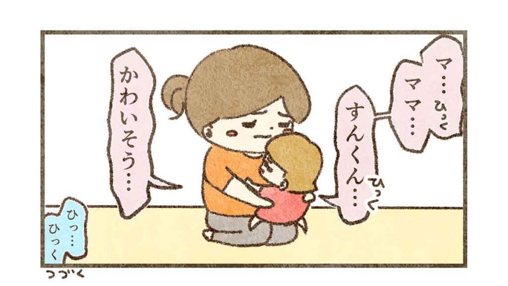 すんが可哀想というコウ