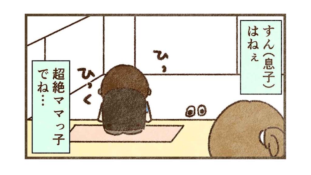 落ち着いたすん