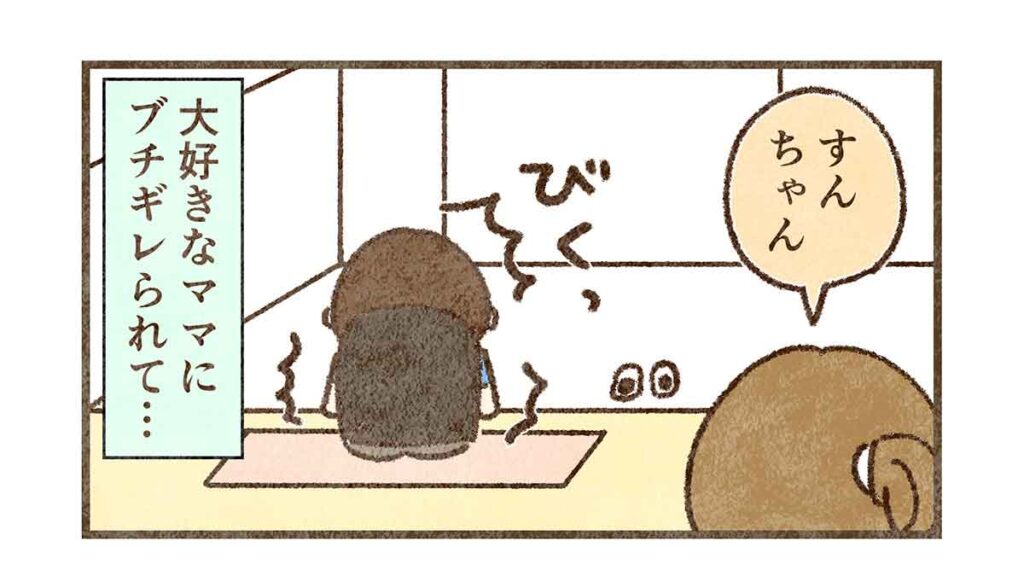 ママが声をかけるとビクッとするすん