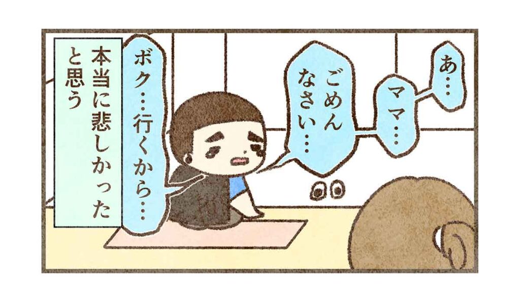 怯えながら訴えるすん