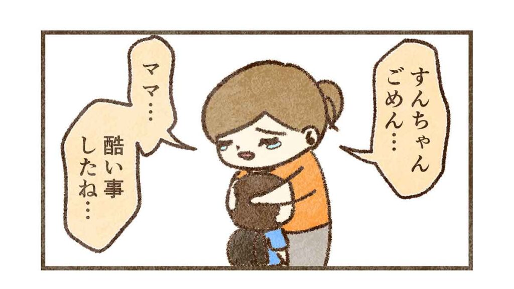 激怒したことをすんに謝った