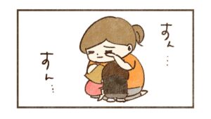 思い切り泣いてスッキリしても学校は行けないので休む事にした【43話目】