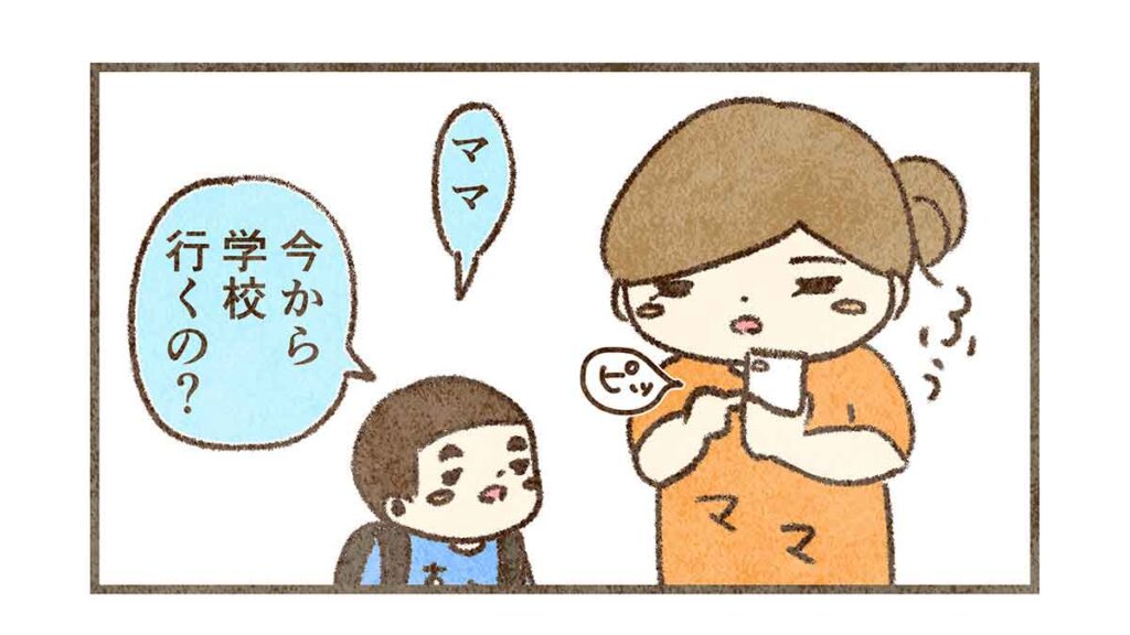 今から学校行くの？