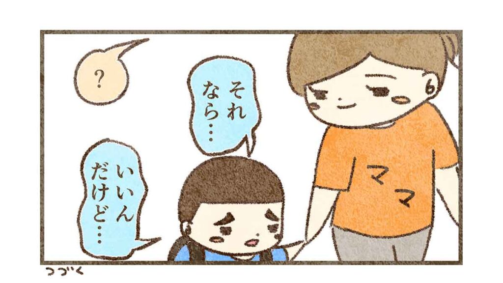 ずっと不安げなすん