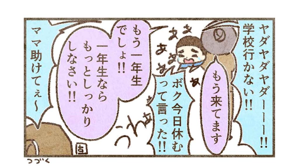 問答無用で連れて行く担任