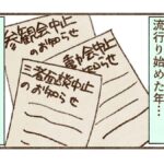 すんの担任の先生がどういう人物かよく知らなかった【47話目】