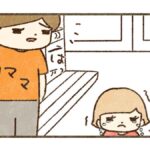 あまりの光景にコウ(娘)も泣き出した【48話目】
