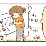 あんな強引に学校連れて行かれたのに帰宅したら平気そうなすん【49話目】