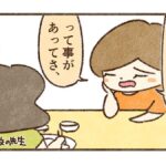 恐山先生の評判が良くないので夫に相談してみた【52話目】