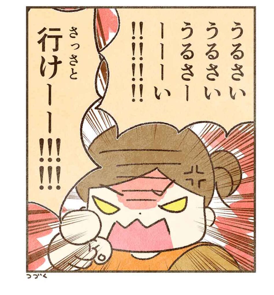 ブチギレママ