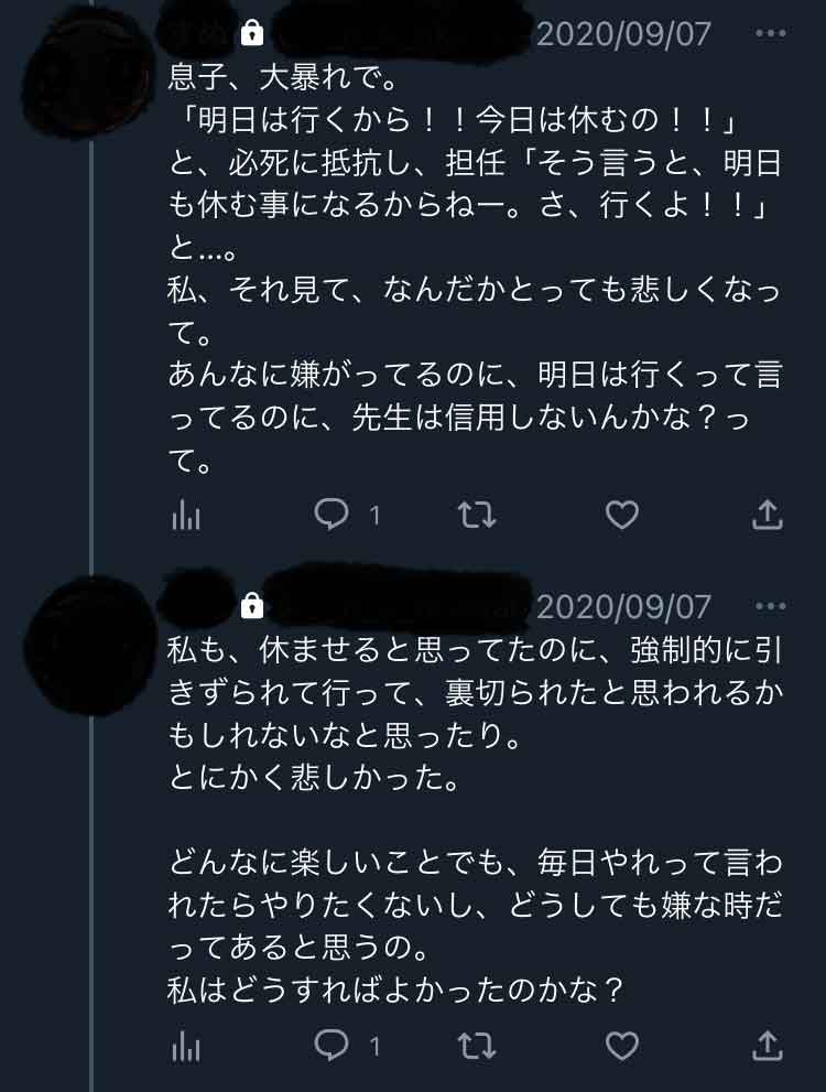 この時のツイート