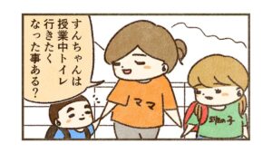 授業中生徒がトイレ行きたくなったら行かせて欲しい旨を連絡ノートに書いた【54話目】