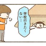 どうしても無理な時は休ませたけど【56話目】