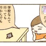 おいたんに相談するとまさかの返答が【58話目】