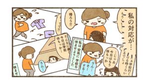 学校行くのどっちでもいいなら行かせなくていいやん（おいたん談）【59話目】