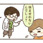休ませれないならそれはやっぱり無理矢理学校に連れて行ってるって事【62話目】
