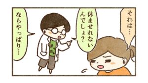 休ませれないならそれはやっぱり無理矢理学校に連れて行ってるって事【62話目】