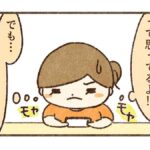 学校行かない選択を親がしてもいいの?【63話目】