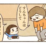 すんちゃんはどうして学校行きたくないの？【64話目】