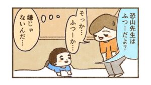 原因が担任だったとして担任が変わったら学校行けるようになる？【65話目】