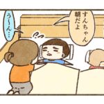 学校嫌いの原因を最大限取り除いたとして本当に学校嫌いがなくなるか?【66話目】