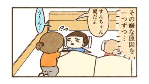 学校嫌いの原因を最大限取り除いたとして本当に学校嫌いがなくなるか？【66話目】