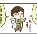 嫌なものは嫌だから理由をあれこれ考えても仕方がない【67話目】