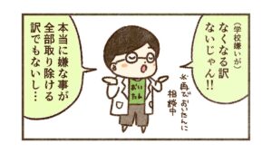 嫌なものは嫌だから理由をあれこれ考えても仕方がない【67話目】