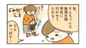 無理矢理学校に行かせる事で余計学校嫌いになったら？【68話目】