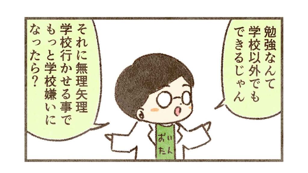 おいたんの言い分