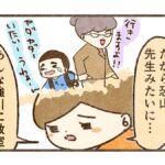 「行かせる」も「行かせない」も無責任な気がする【69話目】