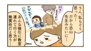 「行かせる」も「行かせない」も無責任な気がする【69話目】