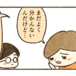 悩みや迷いが吹っ切れた【70話目】