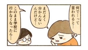 悩みや迷いが吹っ切れた【70話目】