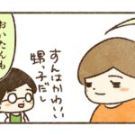 これからすんの不登校生活が始まる事を覚悟した【72話目】