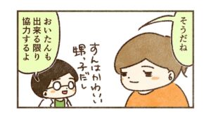 これからすんの不登校生活が始まる事を覚悟した【72話目】