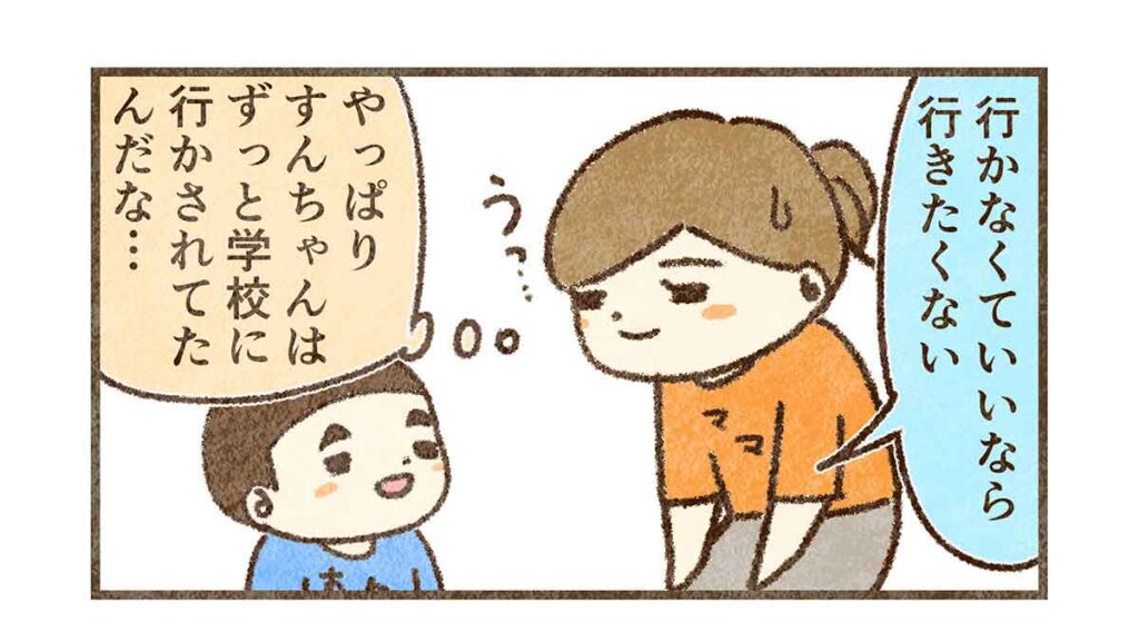 行かなくていいなら行きたくない