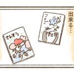 学校の勉強は学校行かなくてもどこででも出来る【74話目】