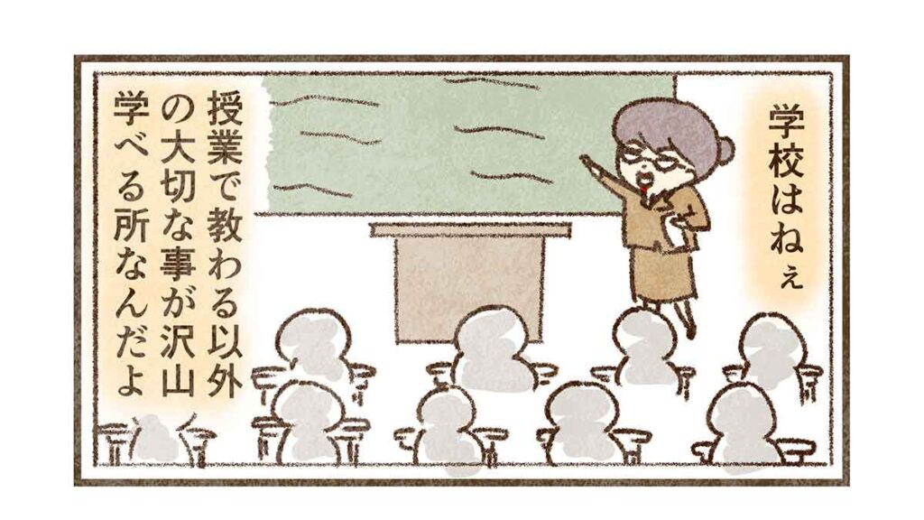 学校の授業風景