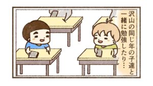 勉強するより大事で貴重な事【76話目】