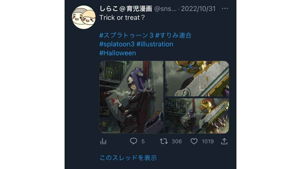 ハロウィンのおいたんイラスト