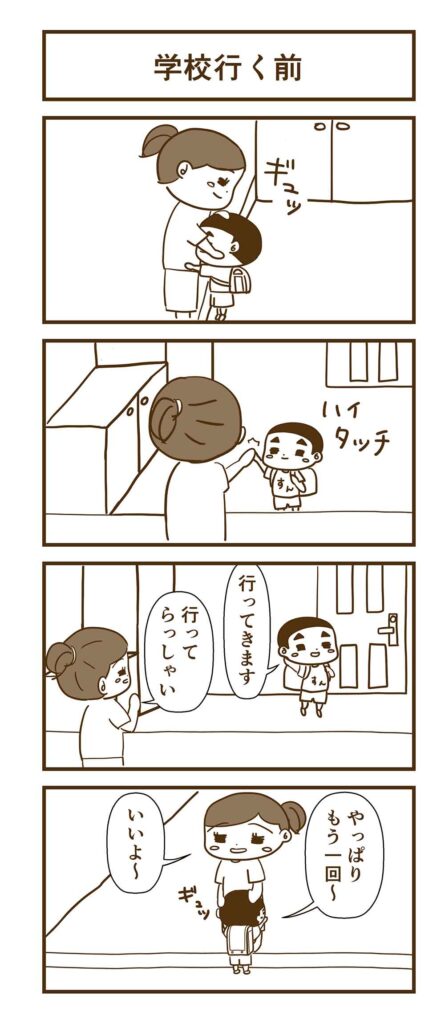 2年生学校行く前