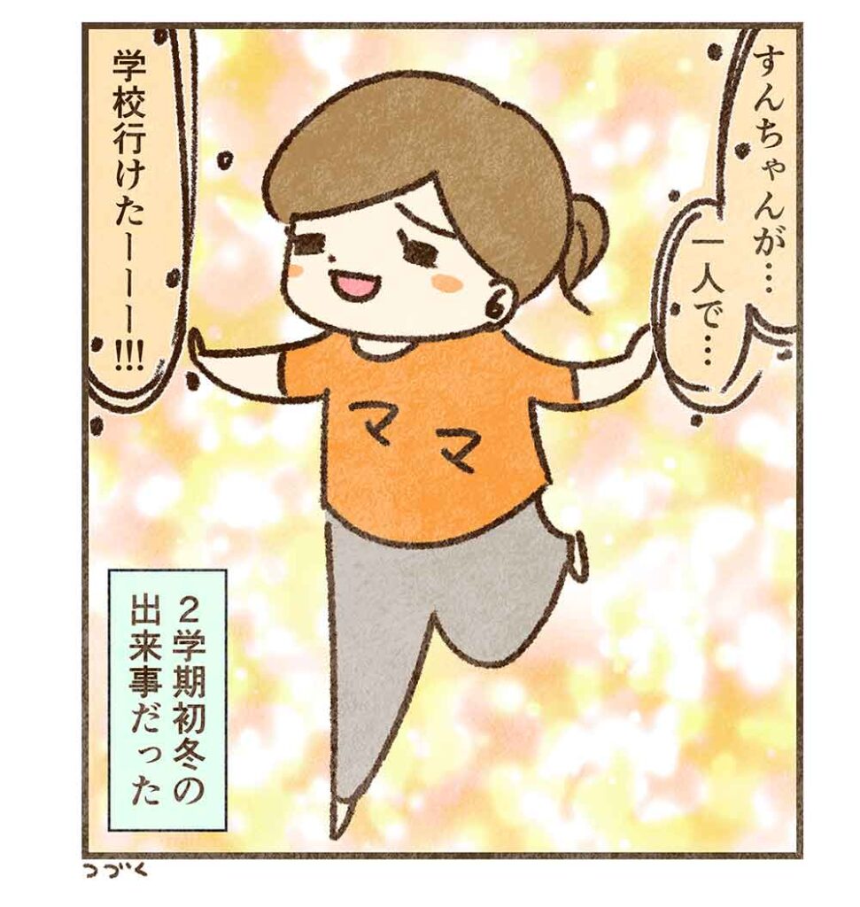 喜ぶママ