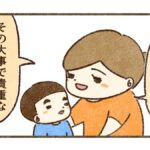 学校での体験はママがどんなに頑張ってもさせてあげられない【77話目】