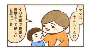 学校での体験はママがどんなに頑張ってもさせてあげられない【77話目】