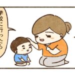 学校は色んな事が簡単に学べる【78話目】